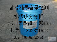 深圳除油粉成分含量检测、塑胶拉伸性能检测信息