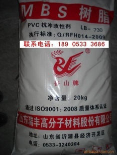PVC超高抗冲改性剂MBS，透明增强剂LB-730，代替BTA-730，B-625信息