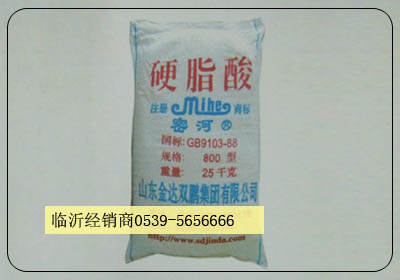 800型硬脂酸，一压硬脂酸，临沂厂价销售硬脂酸信息