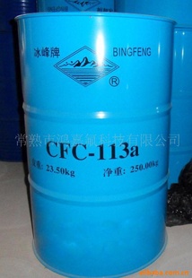 1,1,1-三氯三氟乙烷（CFC-113a）(F113a)信息