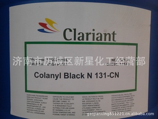 科莱恩色浆、大红FGR131-CN、colanylRedFGR131-CN信息