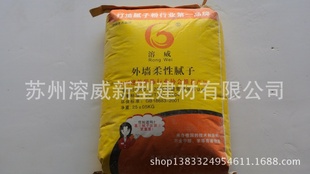 厂家直销外墙柔性腻子、质量保证信息