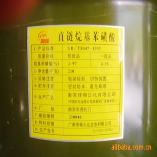 磺酸：南京“加佳”牌烷基苯磺酸信息