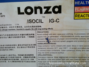 杀菌剂LX150，杀菌剂，防霉剂，IsocilIG-N信息