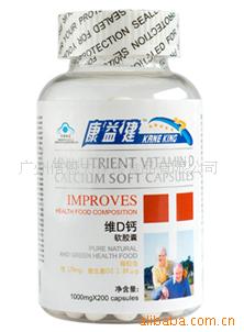 倍恩力【厂家自营】维D钙|健字号保健食品OEM/ODM代加工贴牌信息