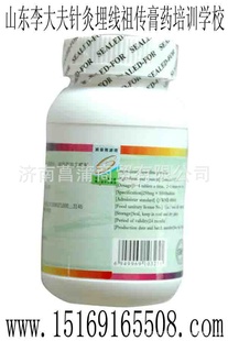 批发包真清华紫光生康园钝顶螺旋藻片（生康园牌螺旋藻）1000片信息