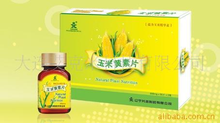 医药保健品，改善视力，玉米黄素片信息