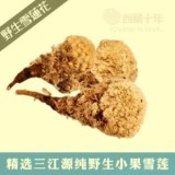 雪莲果粉厂家批发纯天然西藏有机雪莲果粉低价粉质细信息