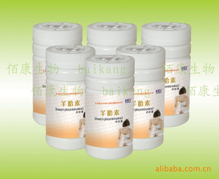 厂价直销江苏佰康生物科技有限公司-羊胎素软胶囊信息