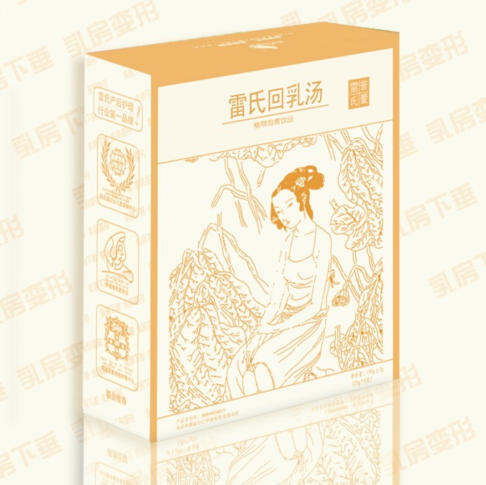 产后断奶必备-雷氏产后回乳汤信息