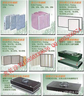 无尘室空气净化过滤器@空气过滤器@初效过滤器@过滤棉信息