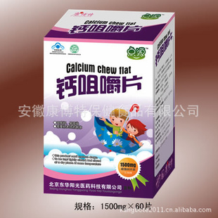 厂家直销保健食品钙咀嚼片儿童青少年型信息