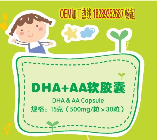 孕妇幼儿营养品加工 大脑发育DHA藻油软胶囊加工信息