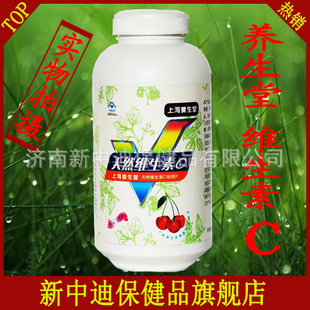 一瓶起批上海【养生堂】【天然维生素C】女士必备营养保健食品信息
