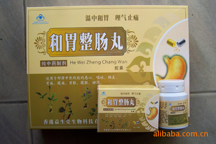批发香港益生堂/和胃整肠丸/纯中药制剂（图）信息