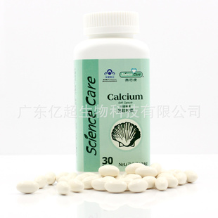 赛恩康钙软胶囊30粒补钙蓝帽高效促钙吸收因子优质产品信息