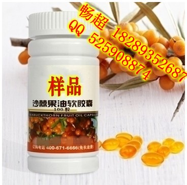 沙棘果油软胶囊加工贴牌OEM信息