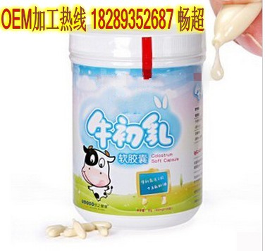 牛初乳软胶囊 加工贴牌OEM，代加工牛初乳软胶囊信息