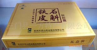 铁皮石斛软胶囊，中国驰名商标，浙江天目山信息
