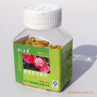 破壁茶花粉信息