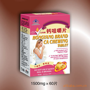 厂家直销钙咀嚼片孕妇型具有补充钙的保健功1.5g*100s信息