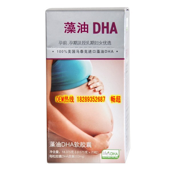 天津专业营养食品加工厂提供幼儿DHA藻油软胶囊加工信息