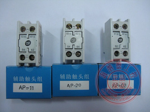 【原装正品】AP-11/AP-20/AP-02士林辅助触头信息