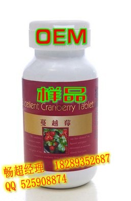 蔓越莓含片贴牌加工OEM信息