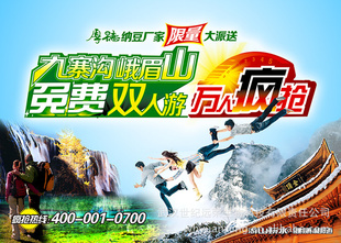 购厚德纳豆六盒即送九寨沟双人游，拥有健康身体，畅享幸福人生！信息