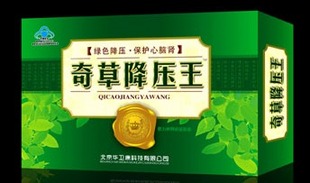 奇草降压王正品销售信息