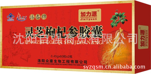 沐春牌灵芝枸杞参胶囊0.45g*12粒（红）健信息