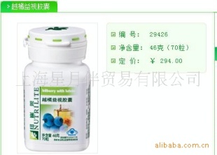 安利纽崔莱越橘益视胶囊　正品　现货信息