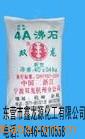 长期大量4A沸石，沸石，洗衣粉原料信息