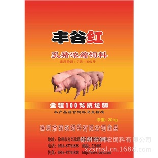 丰谷红猪场专用浓缩饲料徐州市润农饲料有限公司生产优质饲料信息