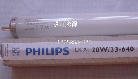 PHILIPS TL-X XL 20W/33-640独角灯管信息