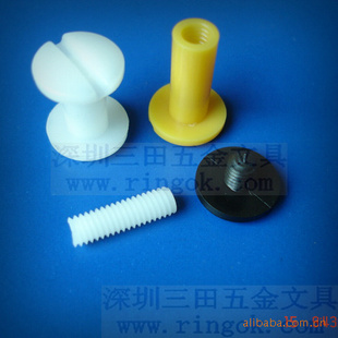 优质一字塑胶子母扣,子母螺丝钉(材料铁,铜，塑料量大优惠)信息