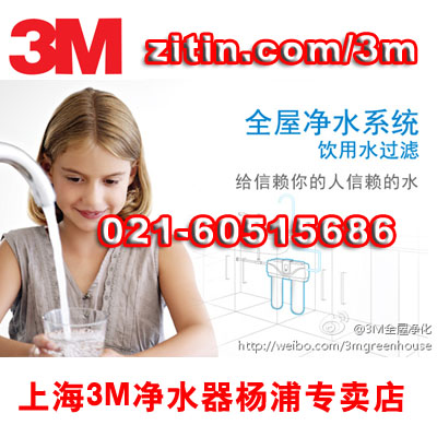 上海3m净水器杨浦专卖店信息