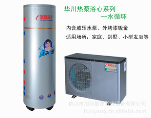 华川2p空气源热泵热水器|水循环热泵信息