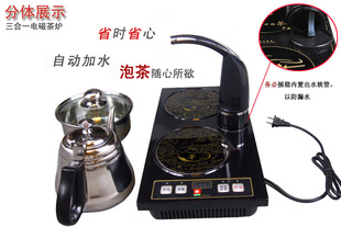 电磁茶炉带加水器自动加水三合一抽水上水茶艺炉消毒锅烧水壶特价信息