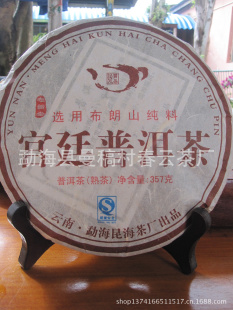 06年宫廷普洱茶（熟茶），春云茶厂直销信息