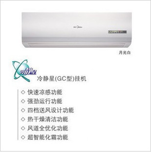美的空调冷静星KFR-50GW/DY-GC(R3)2P匹冷暖壁挂机全新正品信息