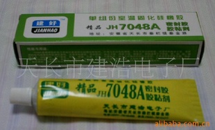 JH-7048A硅橡胶信息
