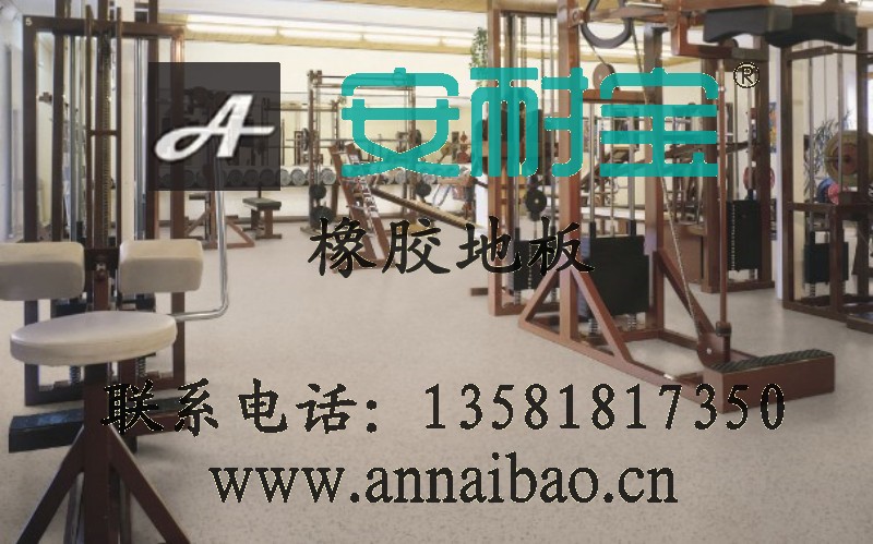 橡胶地板厂家 北京哪有卖橡胶地板的 圆浮点橡胶地板信息