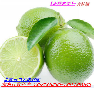 【京城果园】新鲜水果-柠檬-海南青柠檬（2斤）常年有货-可发外地信息