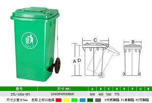 环保垃圾桶/塑料垃圾桶/户外环保垃圾桶/分类垃圾桶信息