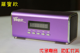 罗密欧LV008插卡音箱铝合金带显示收音插卡音响TF卡U盘小音箱信息