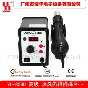 厂家直销YiHUA-858D热风拆焊台无刷风机拆焊台信息