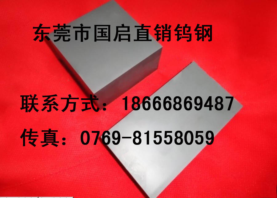 YT5株洲钻石钨钢棒 YXW4钨钢材质证明 广东国启钢材信息