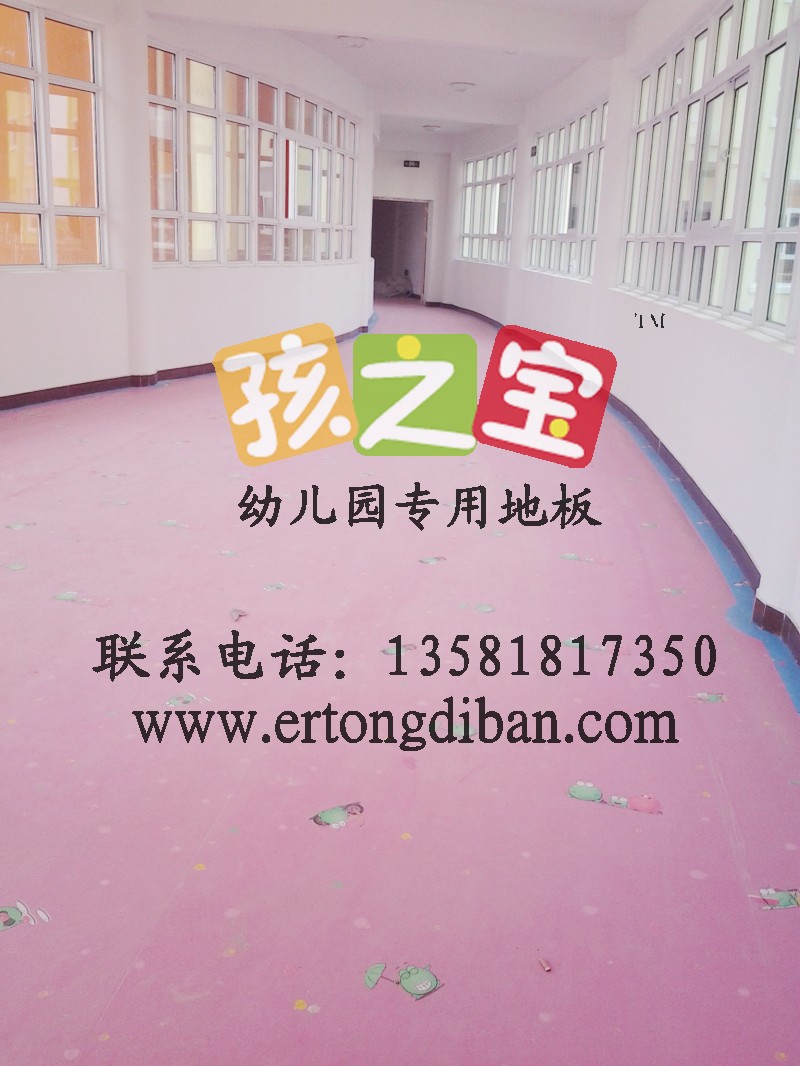 孩之宝幼儿园塑胶地板 专注幼儿园地板 适量更放心信息