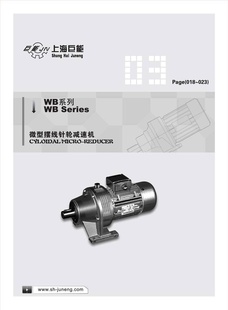 厂家直销WB65-0.12KW微型减速机信息